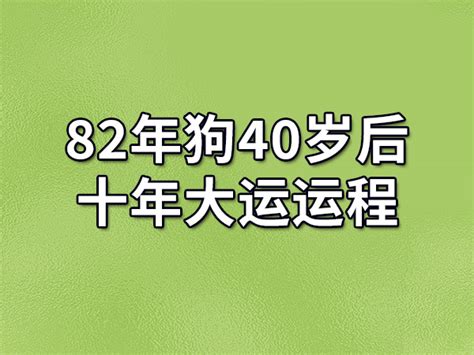 82年出生